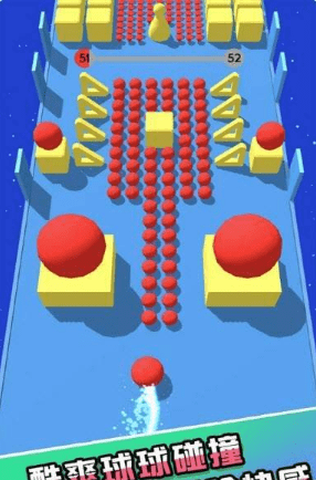 碰碰躲避球手机版