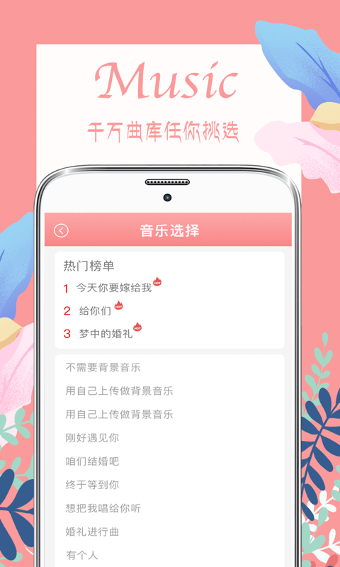 喜多多请柬邀请函电子版