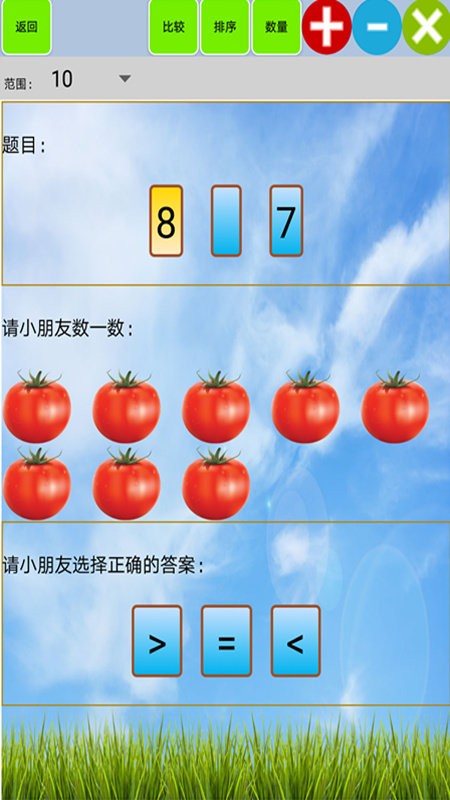 数学宝宝思维最新版 数学宝宝思维app下载