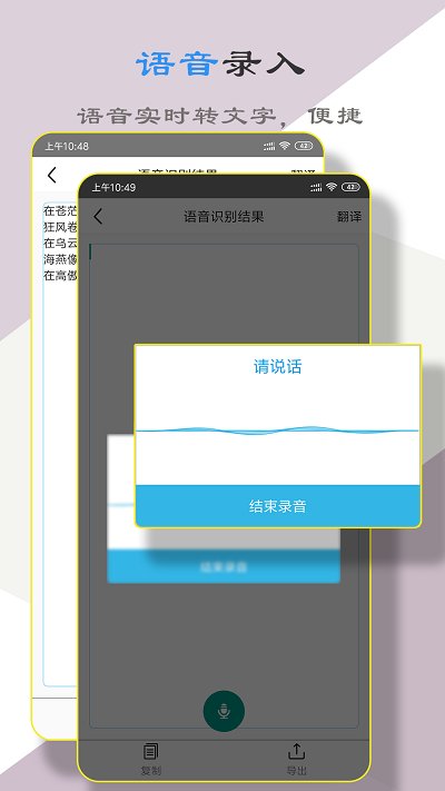 文字扫描助手app(改名扫描文字大师)