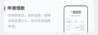 欢太金融借款教程