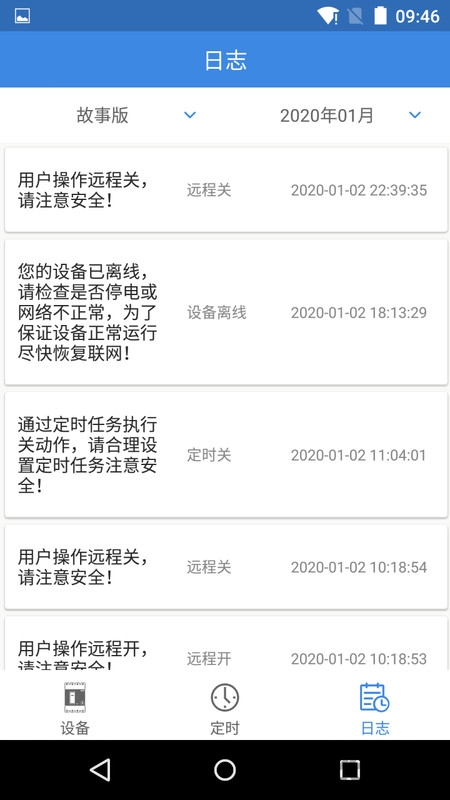 智慧政企app下载