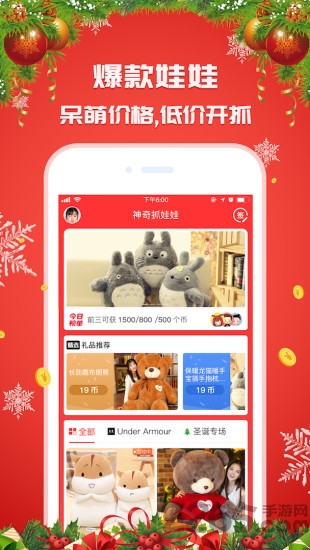 神奇抓娃娃app