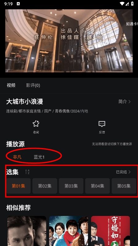 剧多多影视大全app使用教程 剧多多影视大全app教程