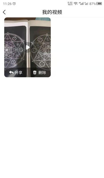 音乐相册助手app下载