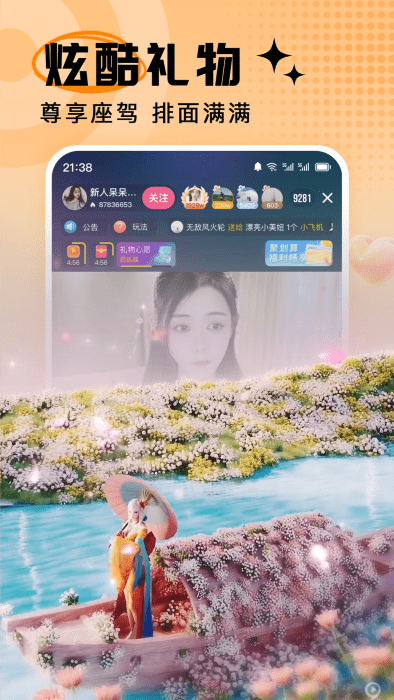 九秀直播平台app