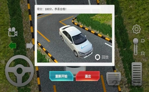 路考模拟场景游戏