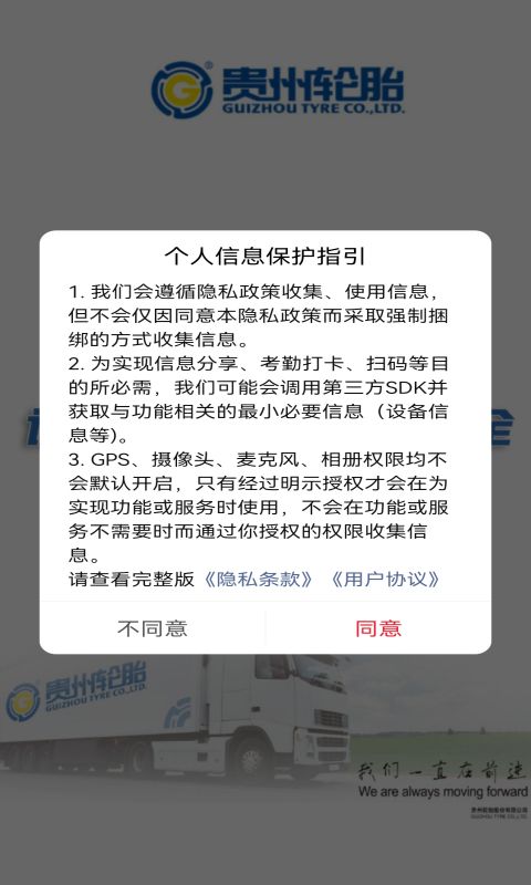贵州轮胎门店管理软件 贵州轮胎门店管理app下载