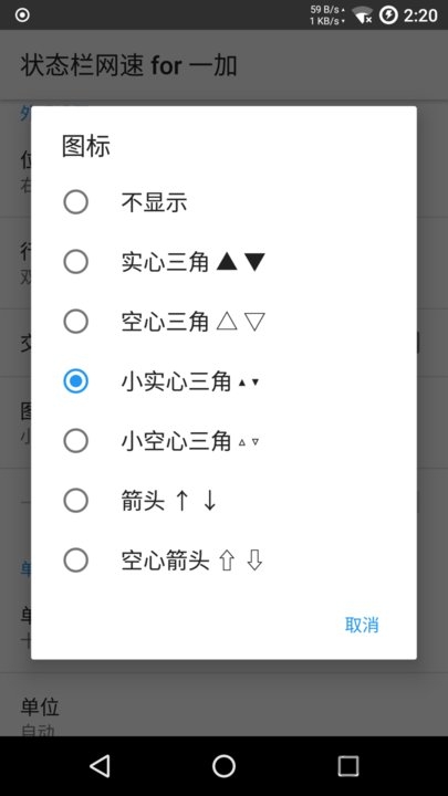一加状态栏网速app 一加状态栏网速xposed
