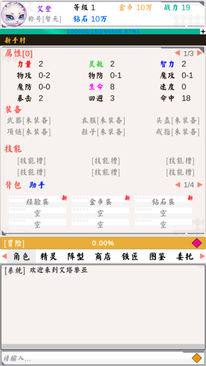 艾塔黎亚奇幻冒险游戏 艾塔黎亚奇幻冒险最新版下载