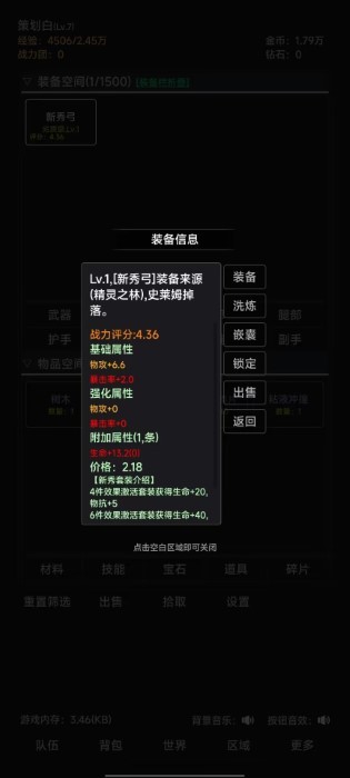世界的梦手机版下载安装