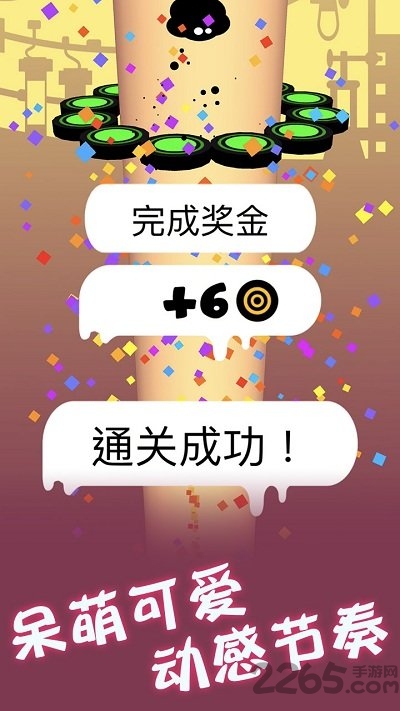 永不言弃掉落游戏