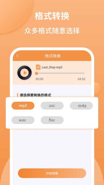 音频剪辑师软件下载