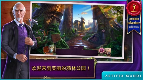 乌鸦森林之谜2完整版 乌鸦森林之谜2中文免费版