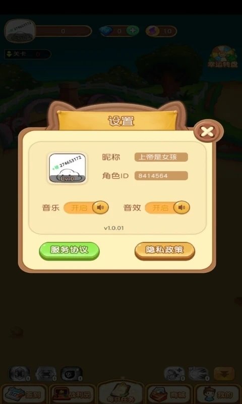 魔窟弹球游戏