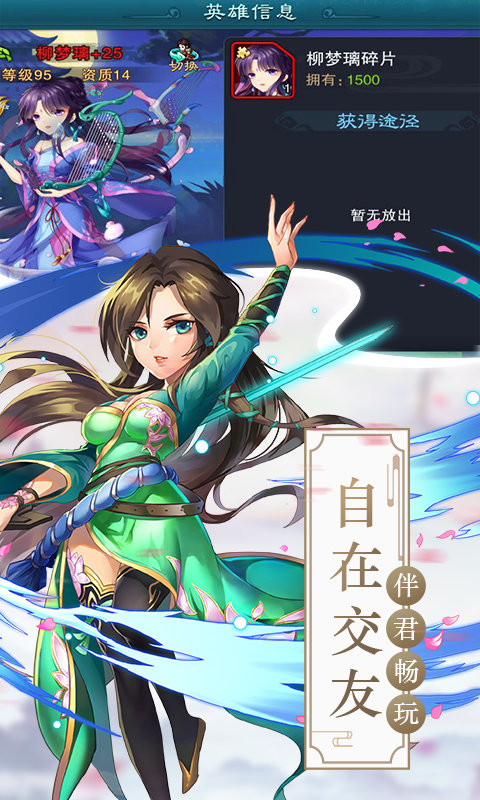 仙剑奇侠传5手游果盘版