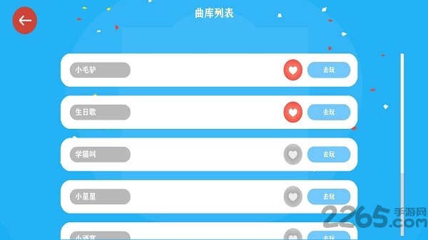 音乐派对最新版