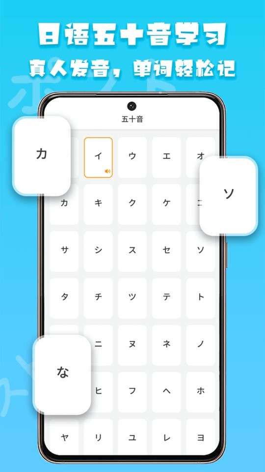日语阅读app