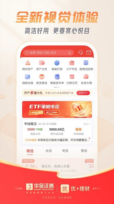 优+理财app