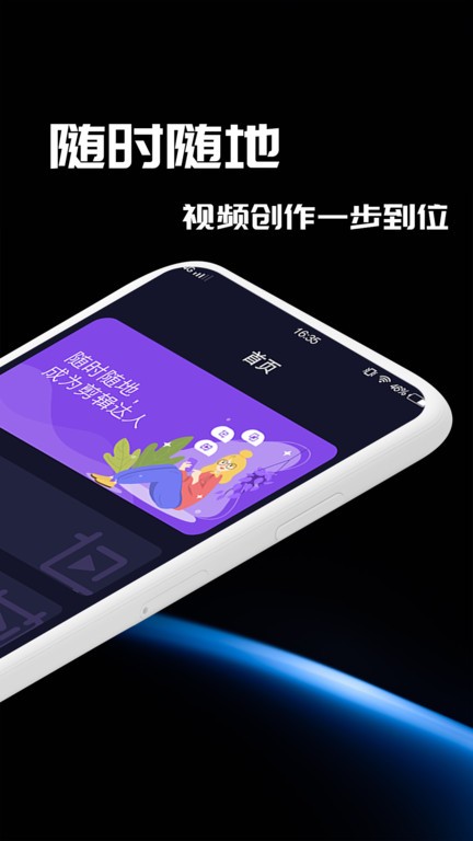 五月剪辑手机版