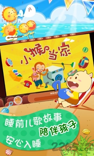 宝宝乐读手机版