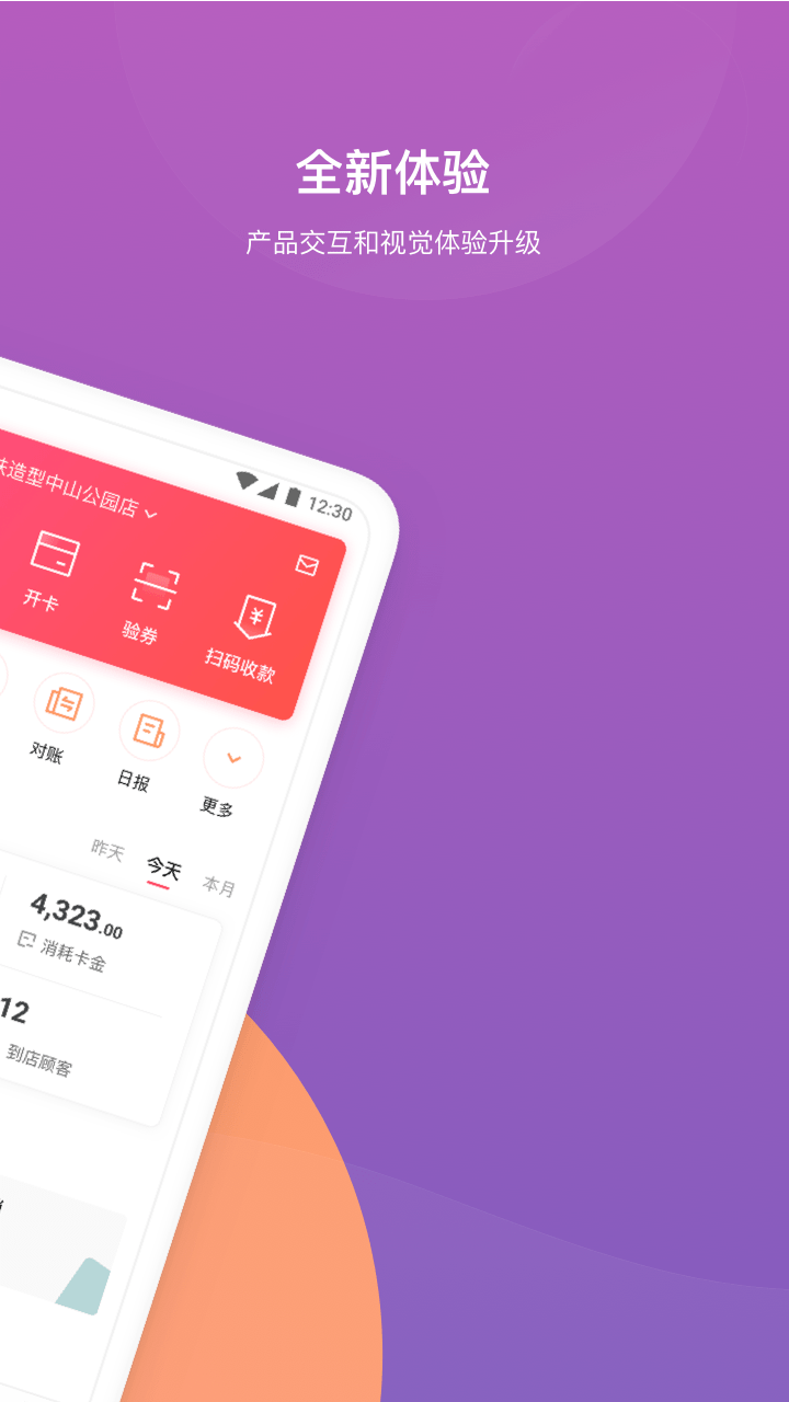 客满满官方版 客满满app下载