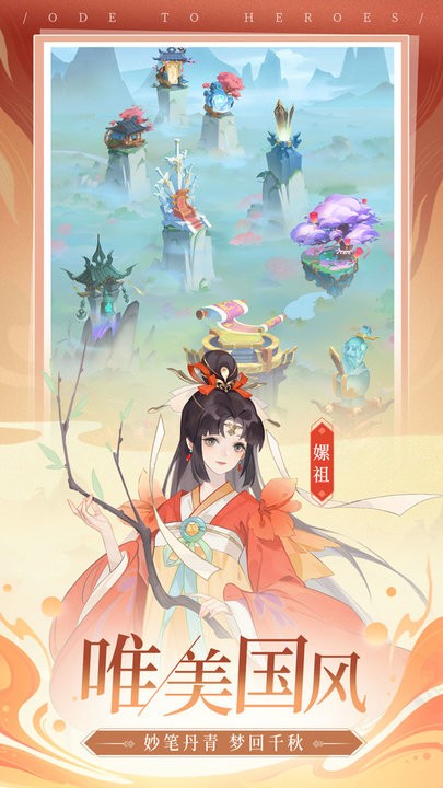 千秋辞官方版