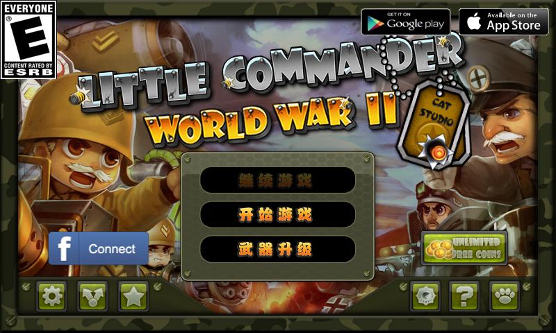 小小指挥官之二战前线风云中文版