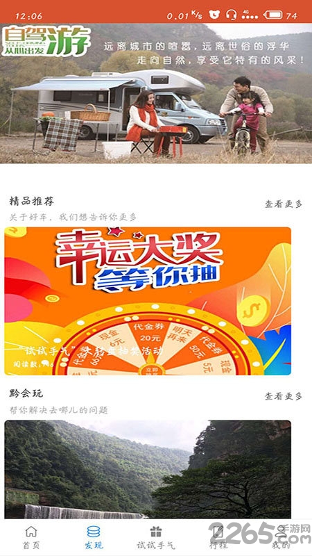 伯乐租车app