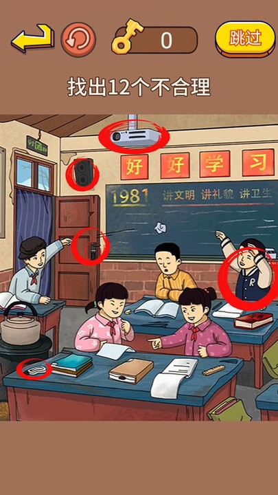 不合理游戏下载