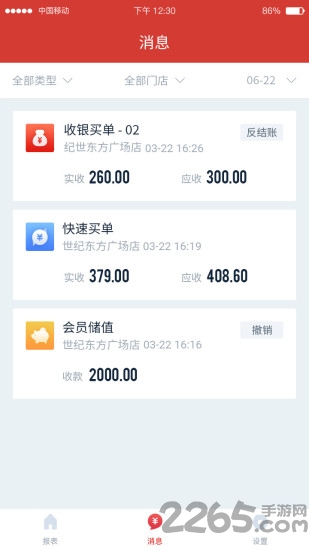 爱拓客掌柜客户端