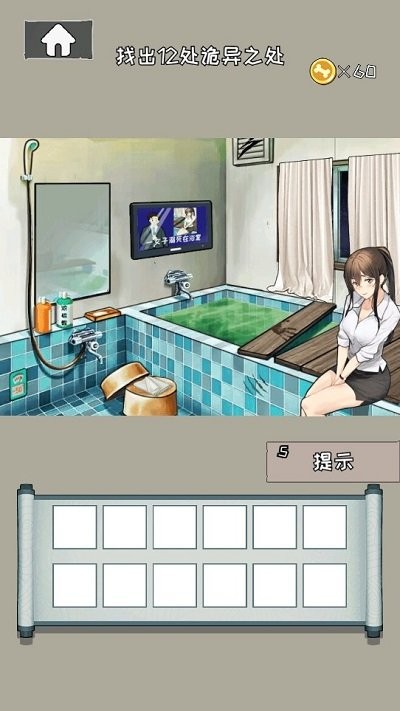 找茬眼力大师游戏下载