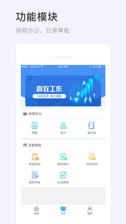 蜘点OA软件下载
