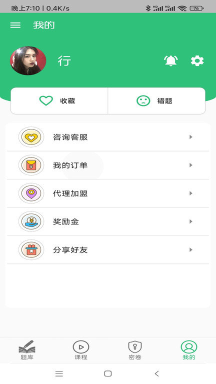 环境影响评价工程师题库app