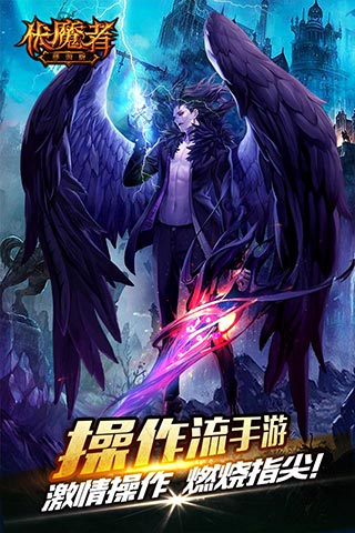 伏魔者折扣版手游