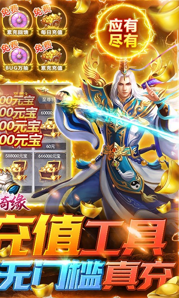 倾世奇缘手游