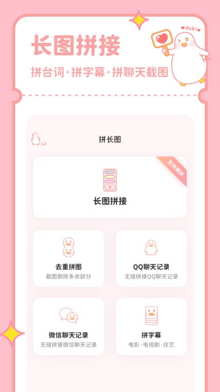 拼图鸭app下载