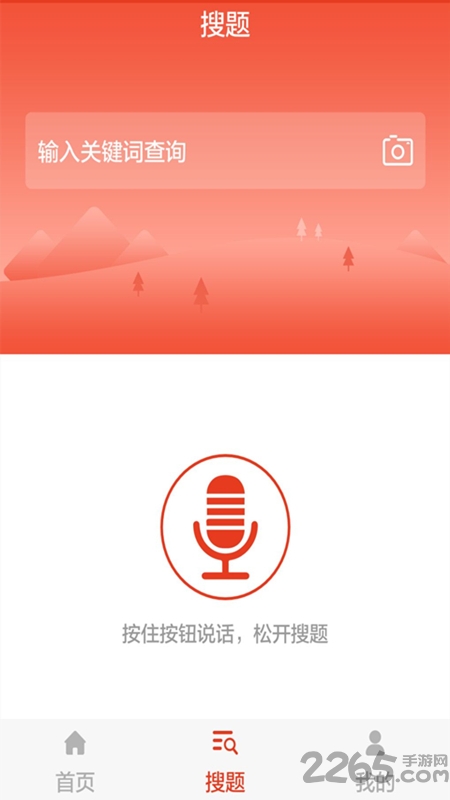 三支一扶考试题库app