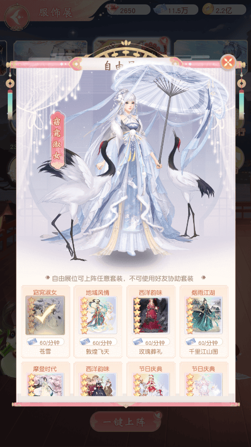 锦绣商铺服饰展玩法教程 锦绣商铺服饰展玩法技巧