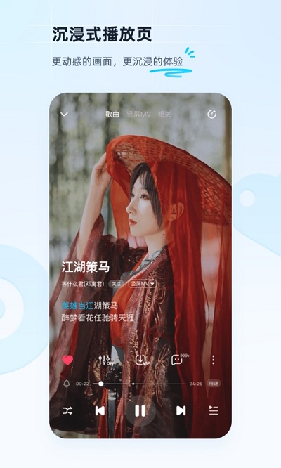 酷狗音乐精简版纯净版
