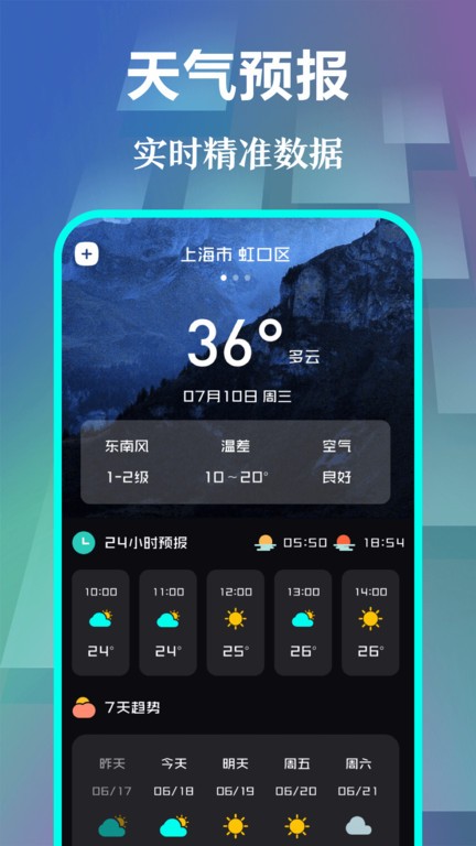 快抢悬浮时钟手机版下载