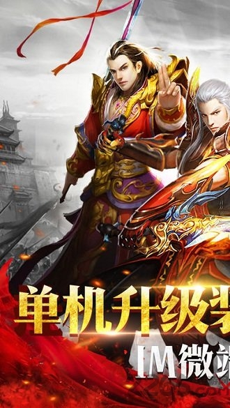 武神战记官方版