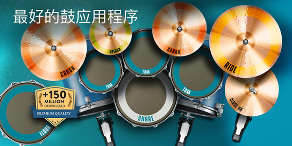 realdrum安卓版 real drum架子鼓手机仿真软件下载