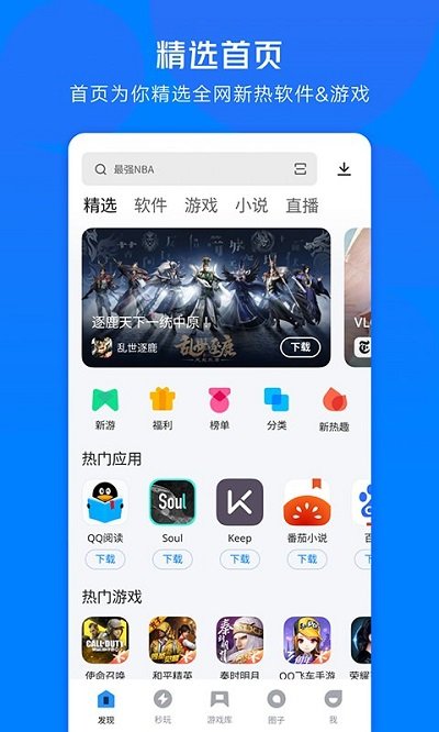 应用宝平板版下载安装
