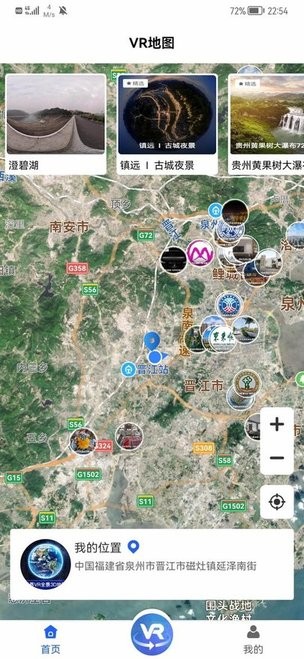 世界vr全景3d地图app最新版