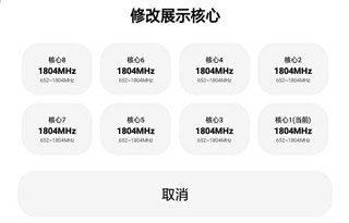 lt画质助手使用教程
