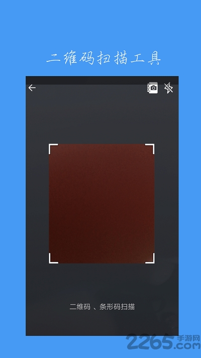 扫描文字识别软件app