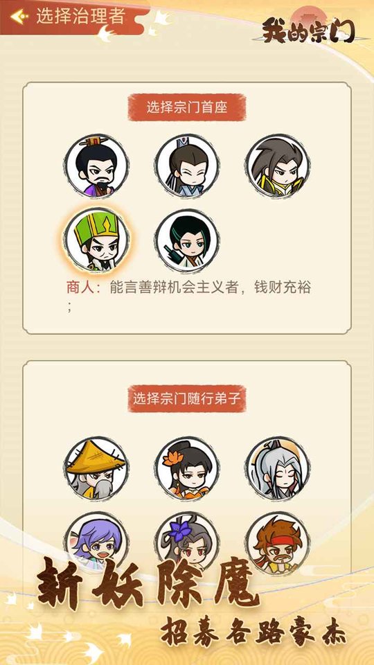 我的宗门官方版 我的宗门游戏下载