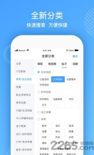 ai智学最新版