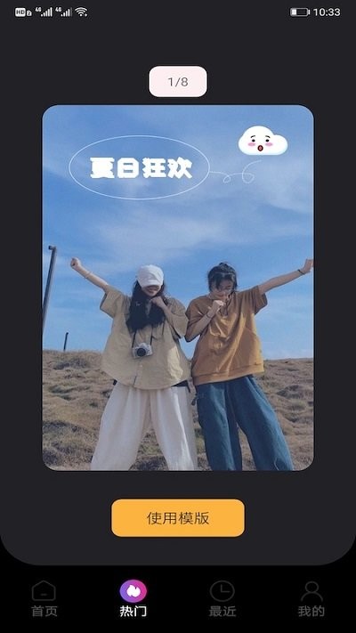 草莓视频编辑app 草莓视频编辑软件下载